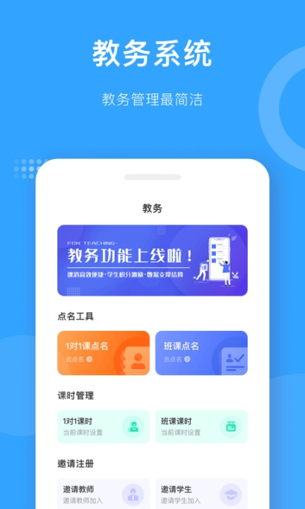 爱小艺教师端图4