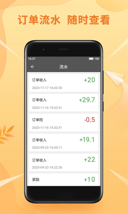 风韵优行司机端图3