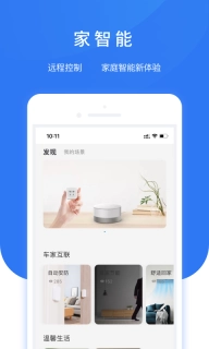 智享车生活图2