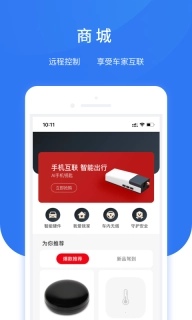 智享车生活图3
