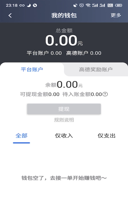 昆明打车司机图2