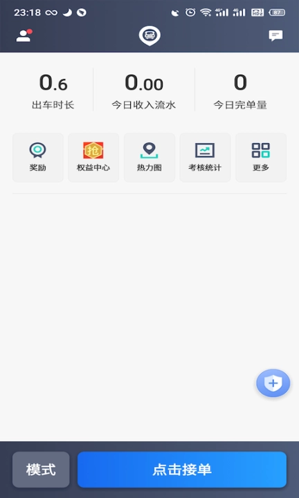 昆明打车司机图1