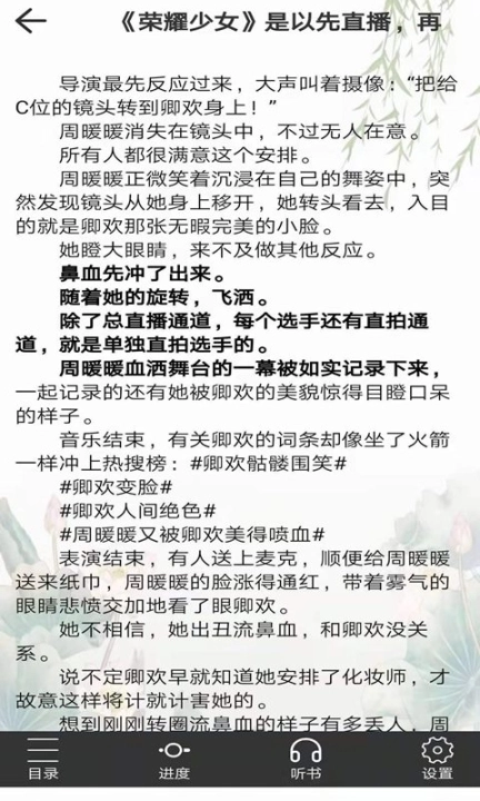 浪云阅读器图4