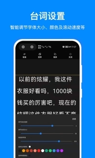 字幕提词器弹幕助手图2