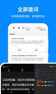 字幕提词器弹幕助手图3
