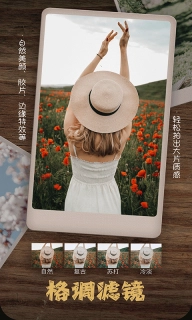 照片拼图相机手机版图3