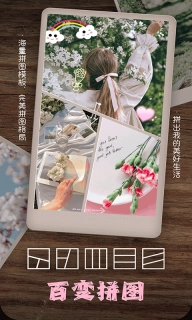 照片拼图相机手机版图4