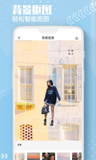Ai抠图换背景图4