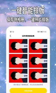爱制作证件照最新版图3