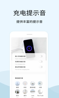 tasker充电提示音图1