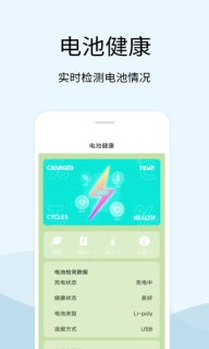 tasker充电提示音图4