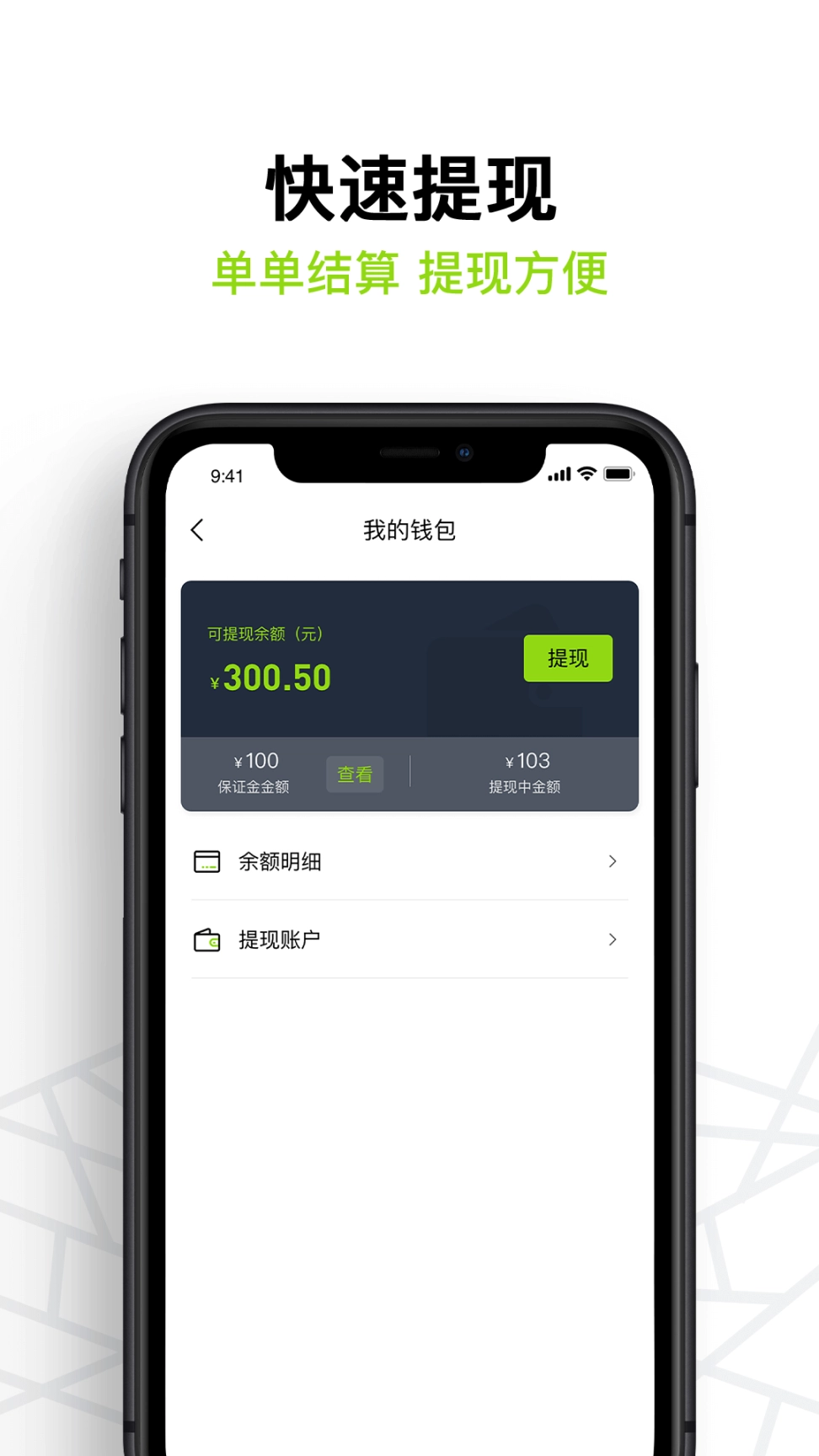 裹小递配送员 v2.3.1 安卓版图4