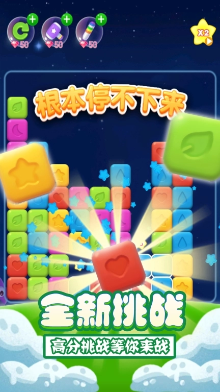 单机消方块图2