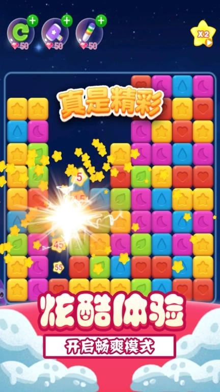 单机消方块图3