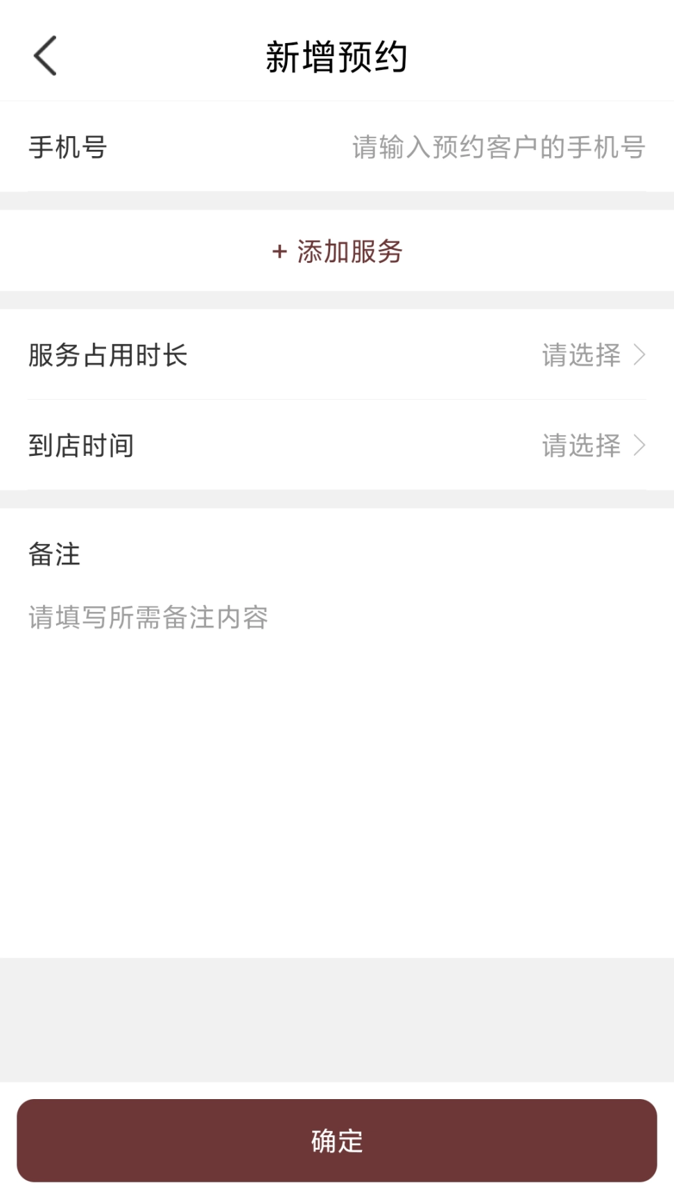 美丽密码平台店铺管理手机版图4