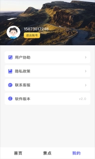 地球仪3D全景图图2