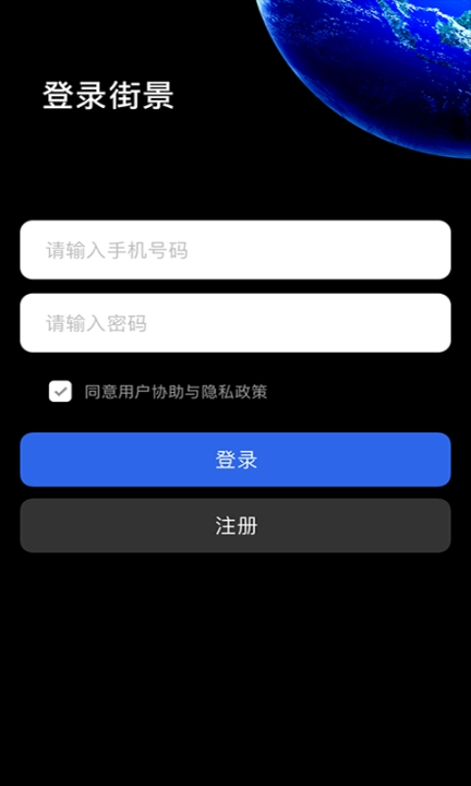 地球仪3D全景图图3
