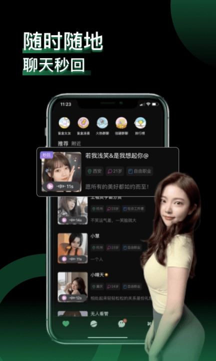 小回音图1