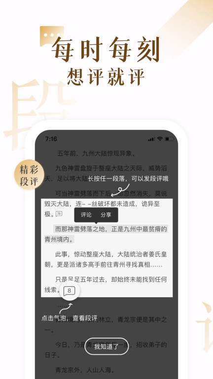 17K小说 v7.8.4 安卓最新版图3