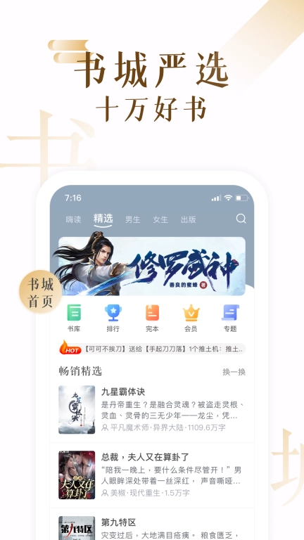 17K小说 v7.8.4 安卓最新版图4