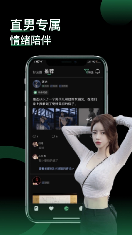 小回音图4