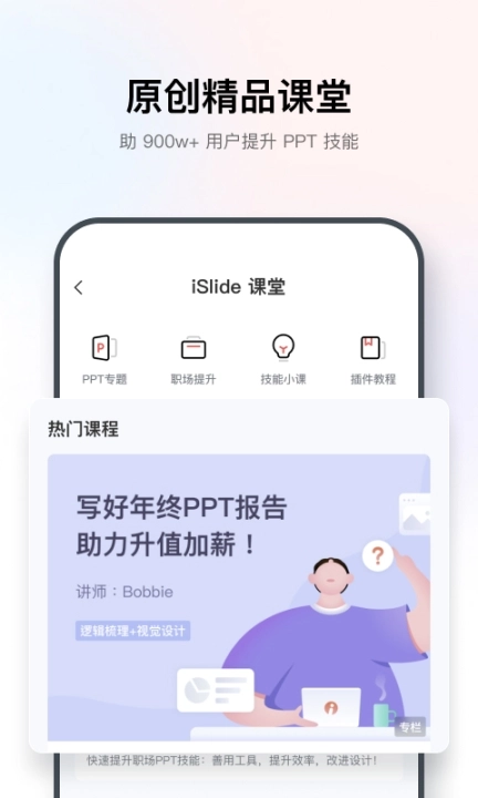 iSlide PPT 图5