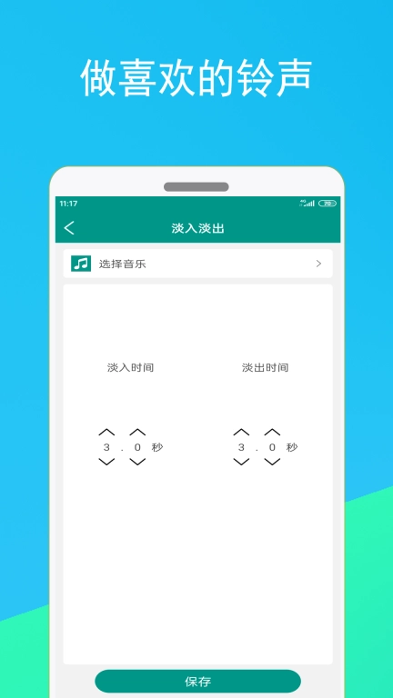 音频剪辑器最新版图3