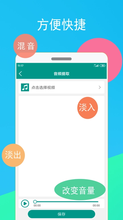 音频剪辑器最新版图4