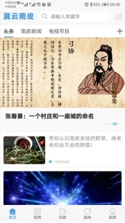 冀云南皮图1