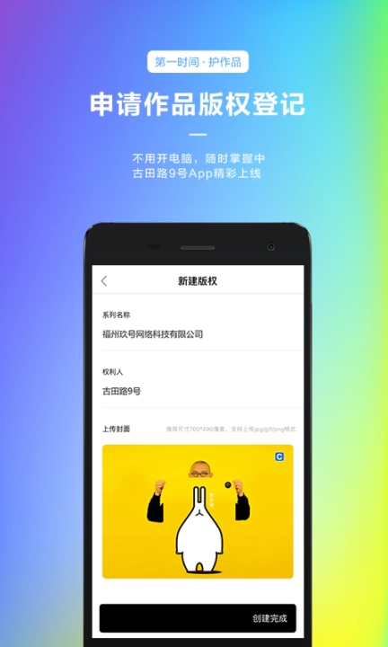 古田路9号最新版图1