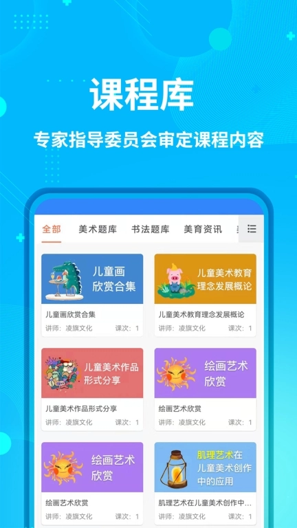 艺师资图2