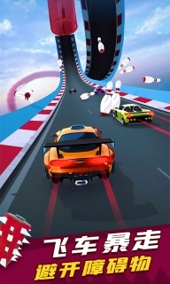 狂怒飞车图1