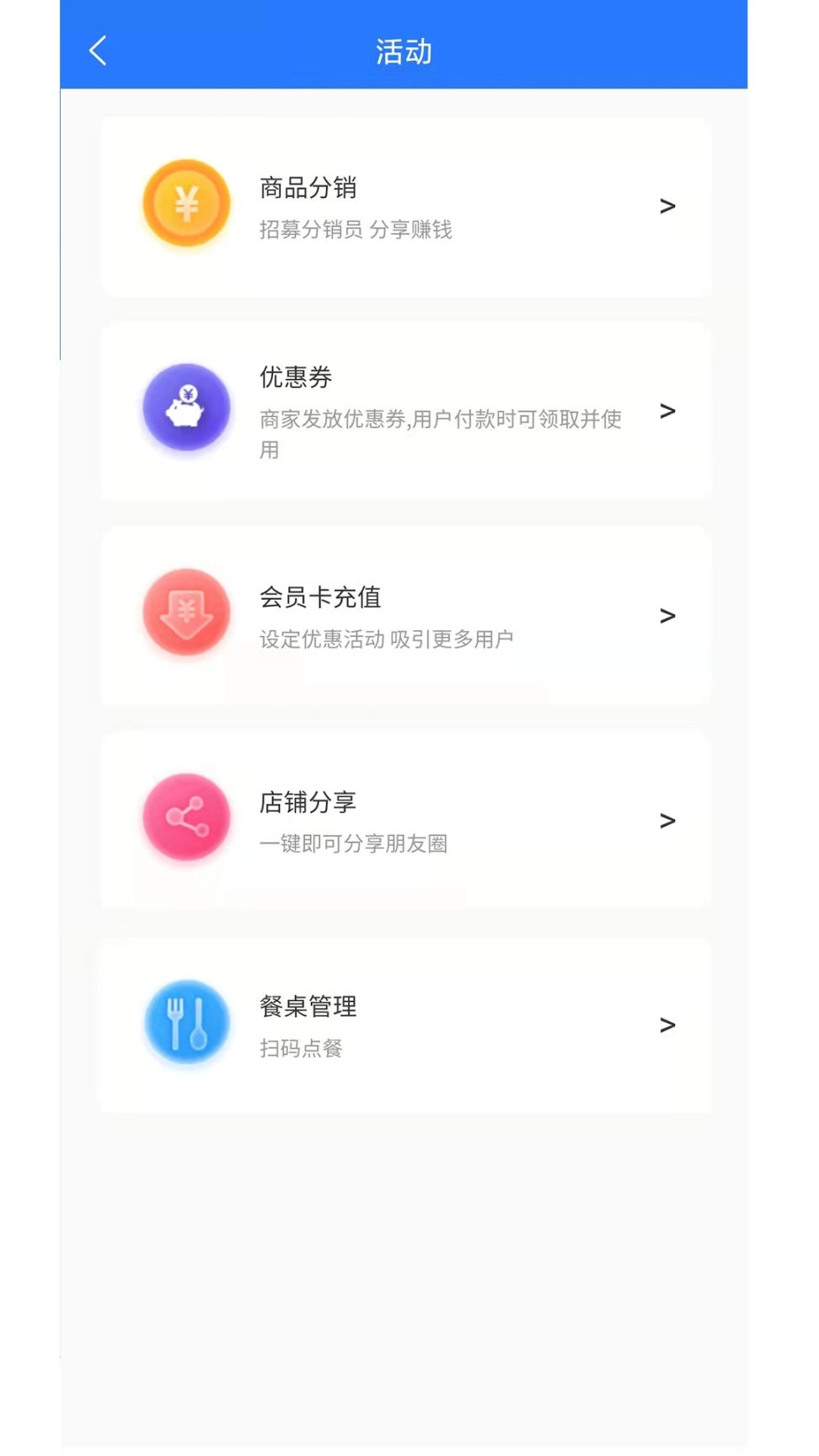 惠会联盟商家版图2