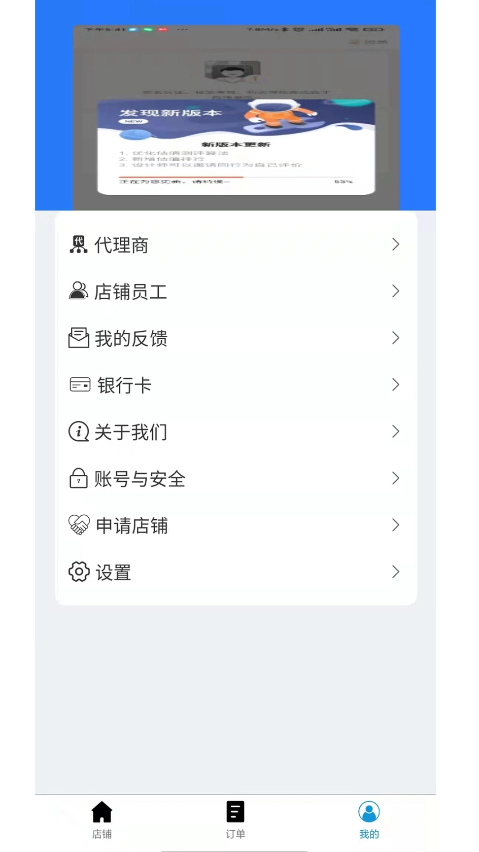 惠会联盟商家版图1