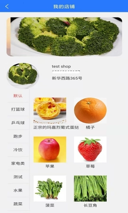 惠会联盟商家版图3