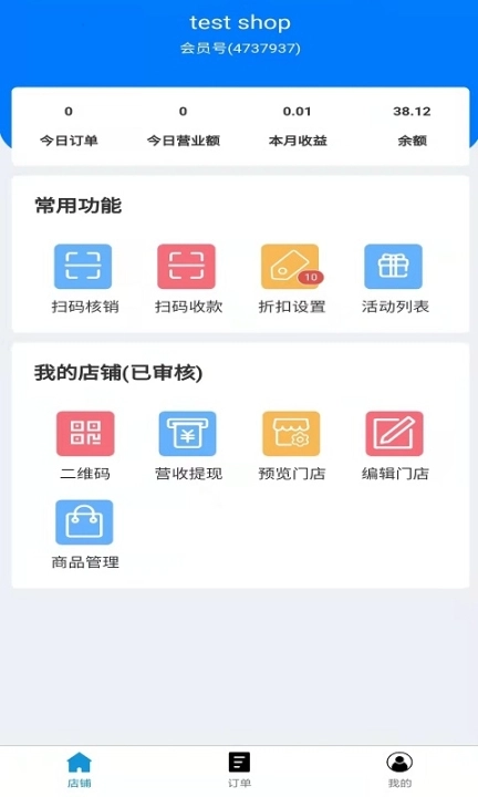 惠会联盟商家版图4