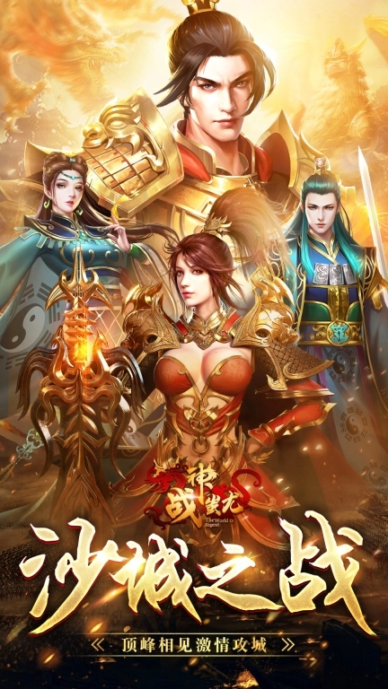战神蚩尤图1