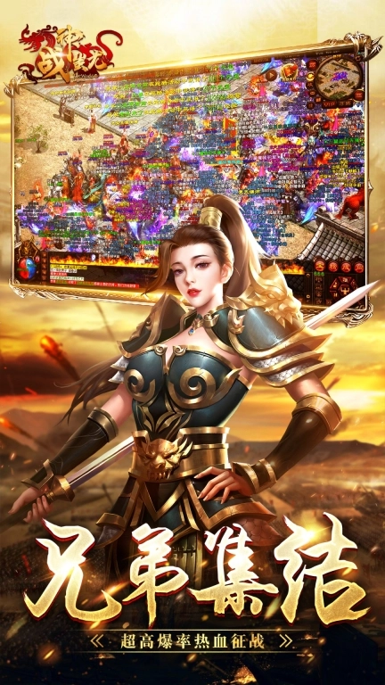 战神蚩尤图2