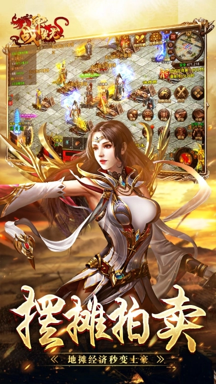 战神蚩尤图4