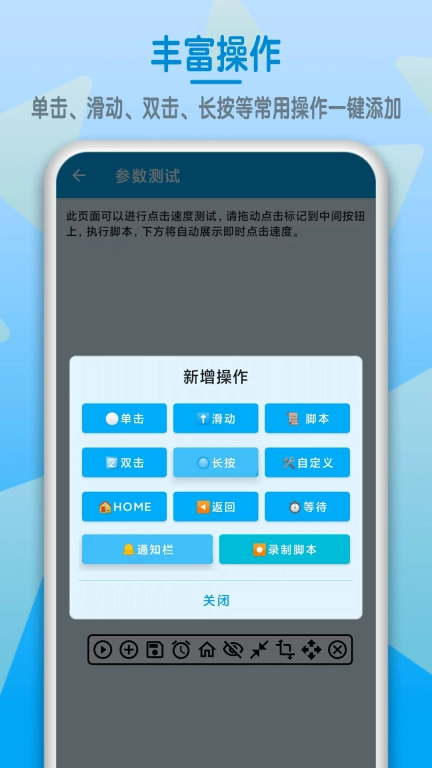 屏幕点击器 图3