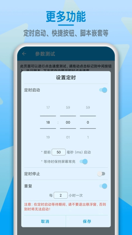 屏幕点击器 图5
