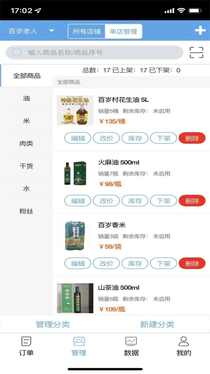 返霸商家版图1