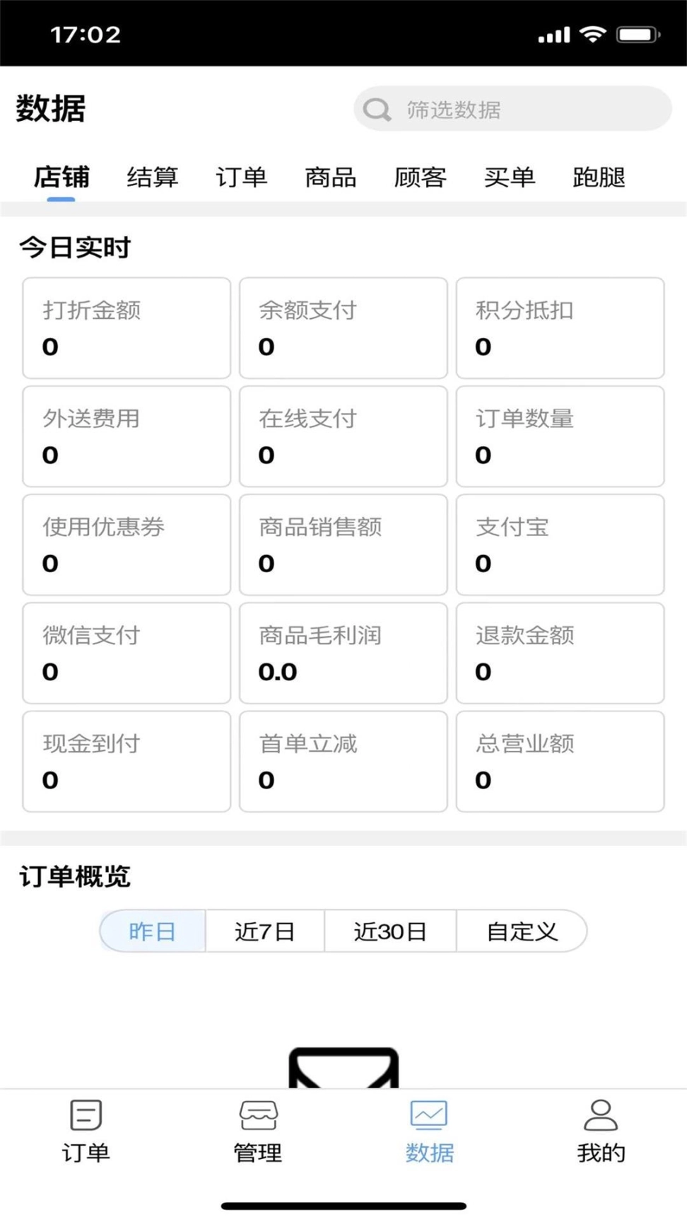 返霸商家版图2