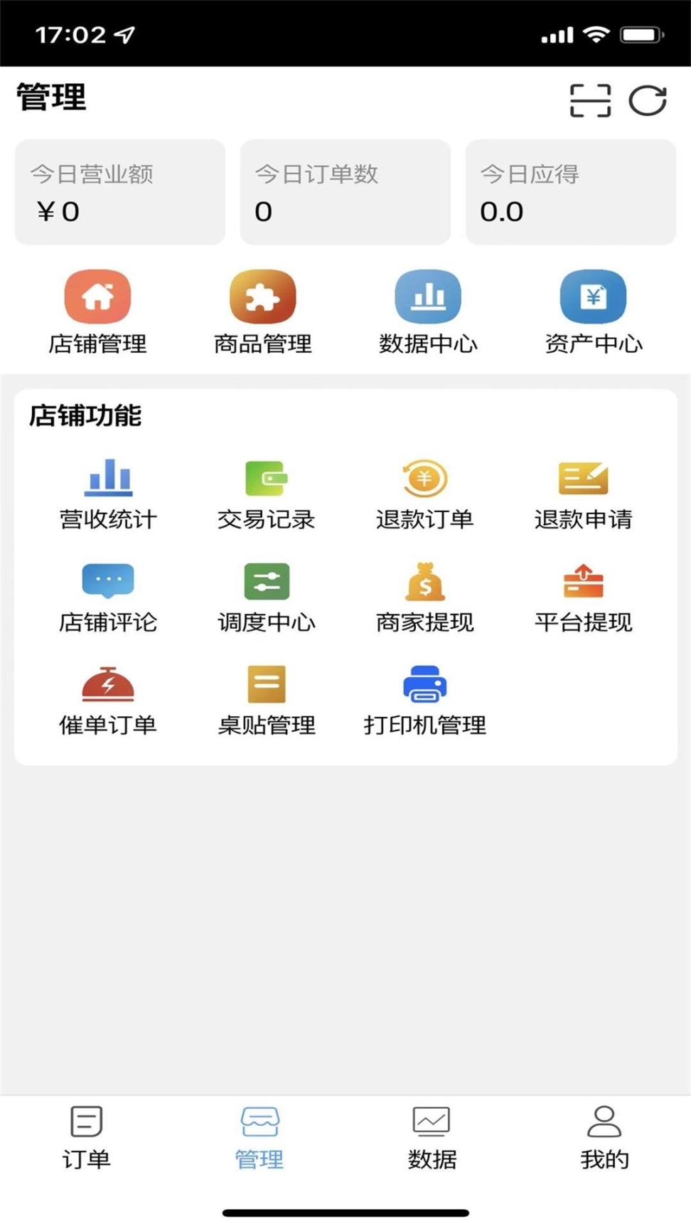 返霸商家版图4