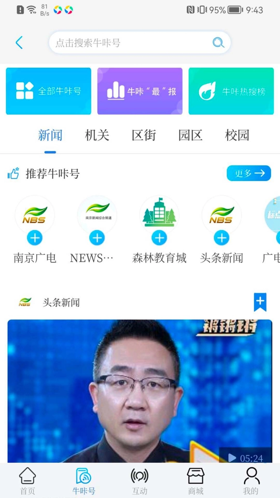 牛咔视频图2