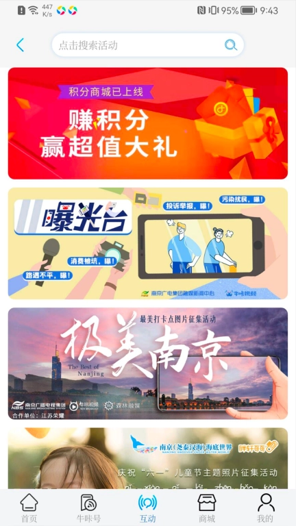 牛咔视频图3