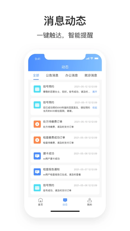 湛江中心人民医院预约挂号手机版图2