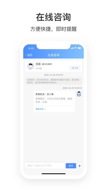 湛江中心人民医院预约挂号手机版图3