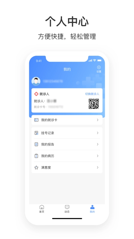 湛江中心人民医院预约挂号手机版图4