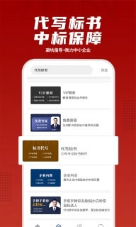 招投标培训图5